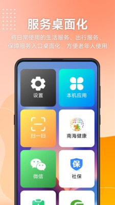幸福南海2