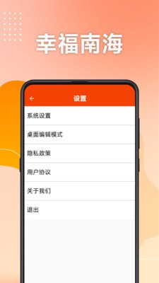 幸福南海1