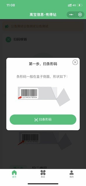 有得钻回收烟盒安卓下载3