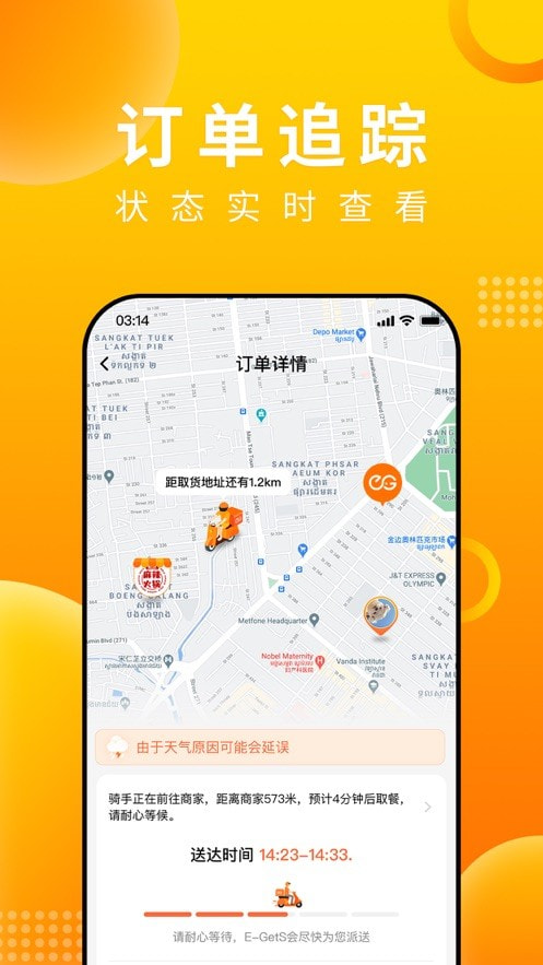 简单点app下载3