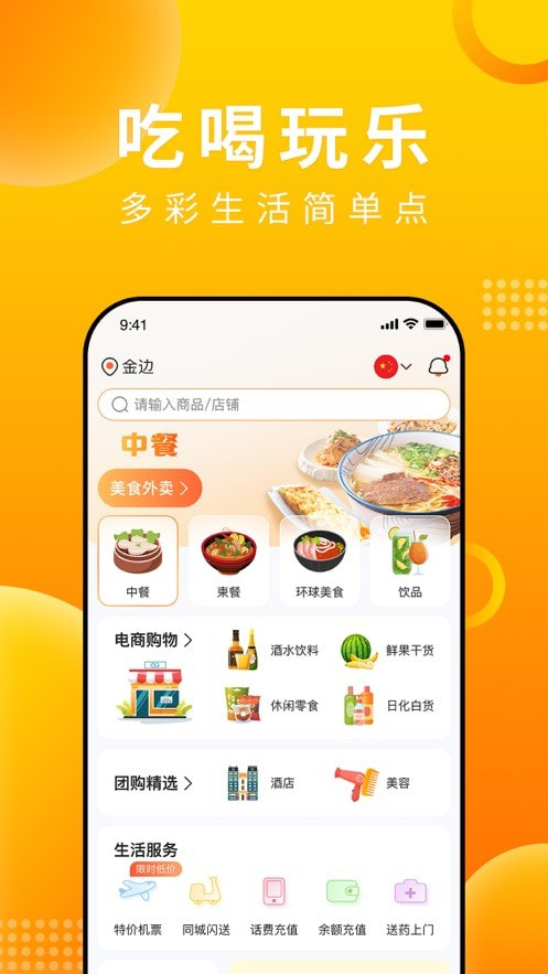 简单点app下载0