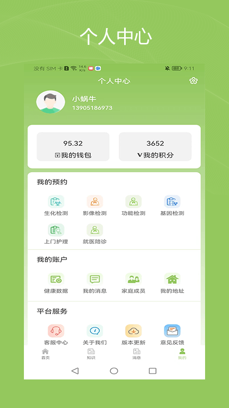 健康诺时邦1