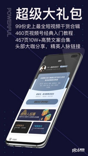 爱提词提词器0