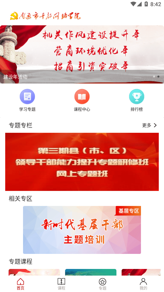 通学2