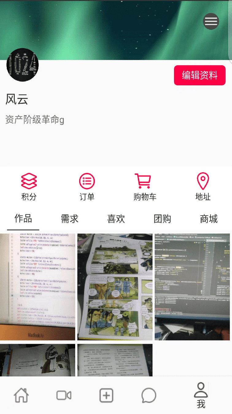 小窝建材2