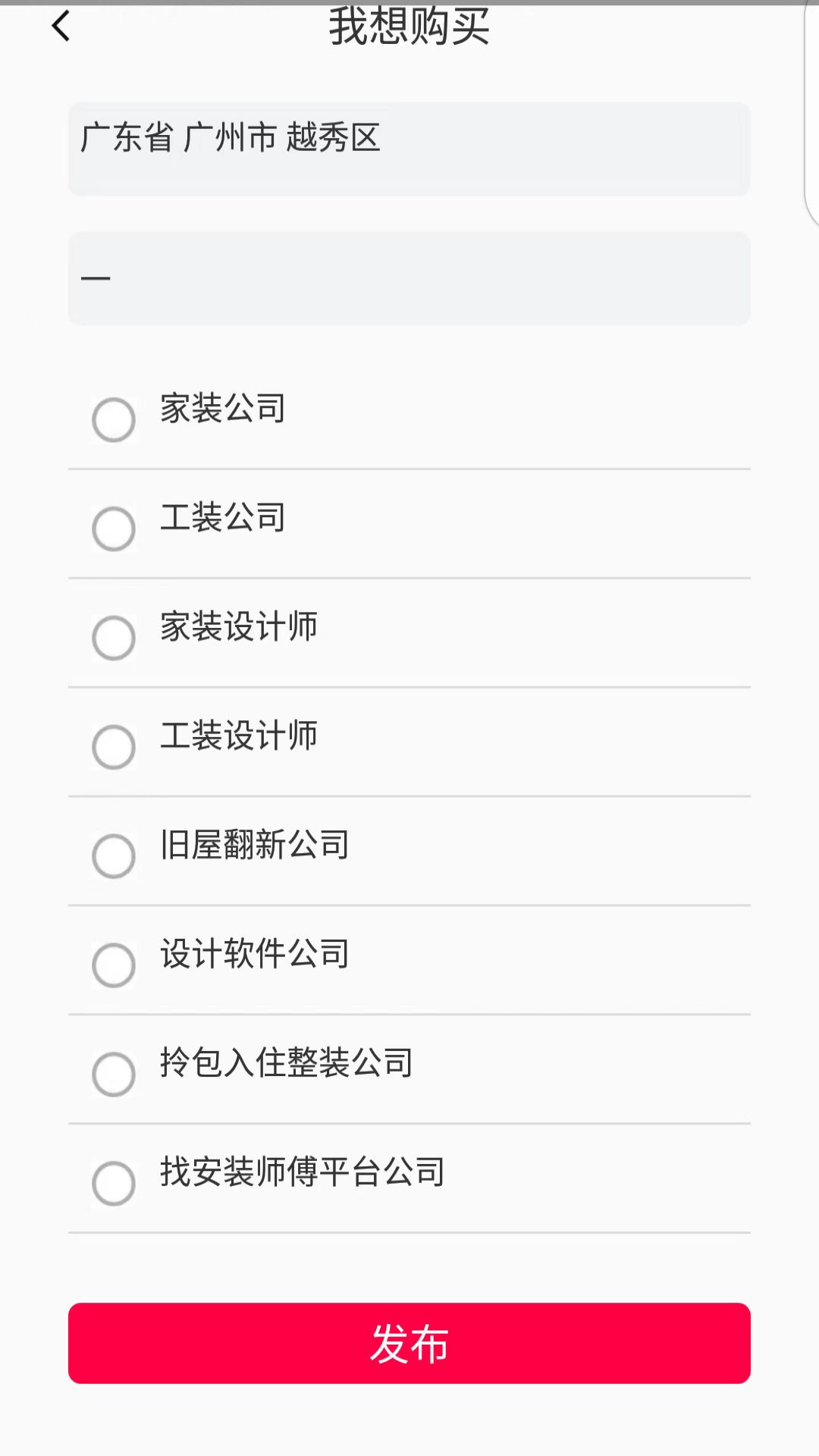 小窝建材1