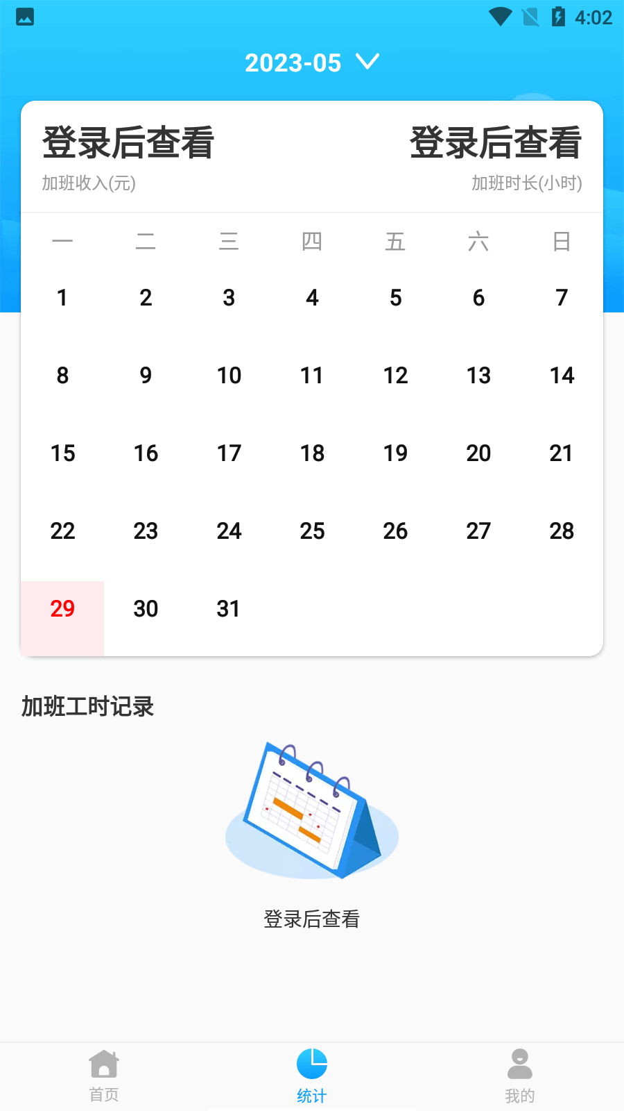 易帮手2