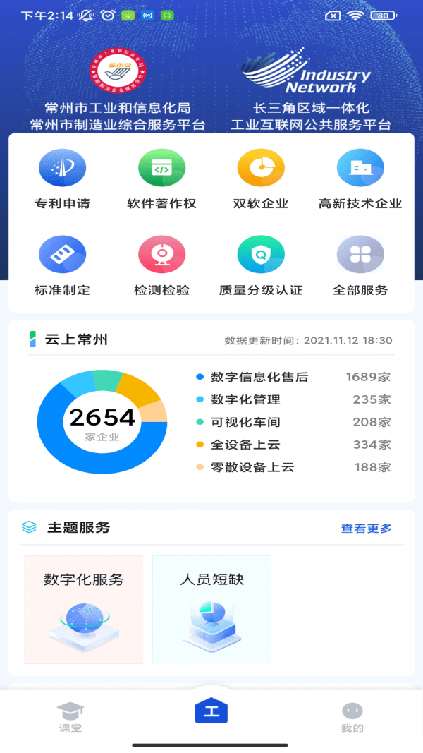 工业常州1