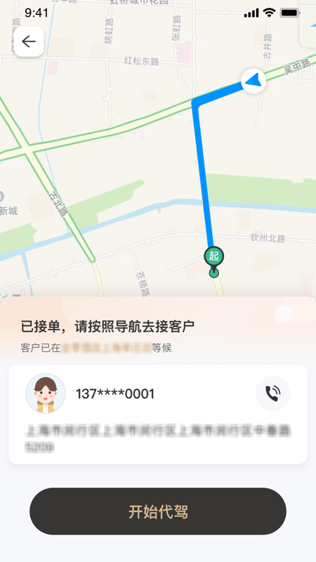 小鹿出行1
