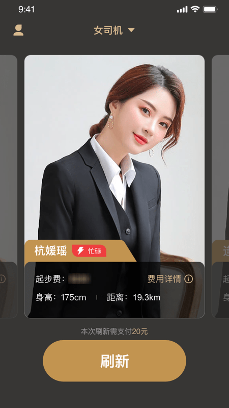 小鹿出行0