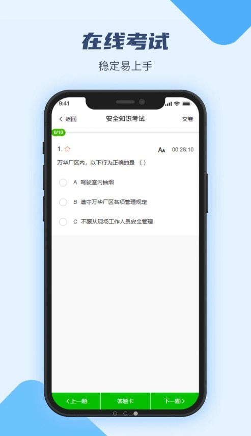 万华客户培训平台2