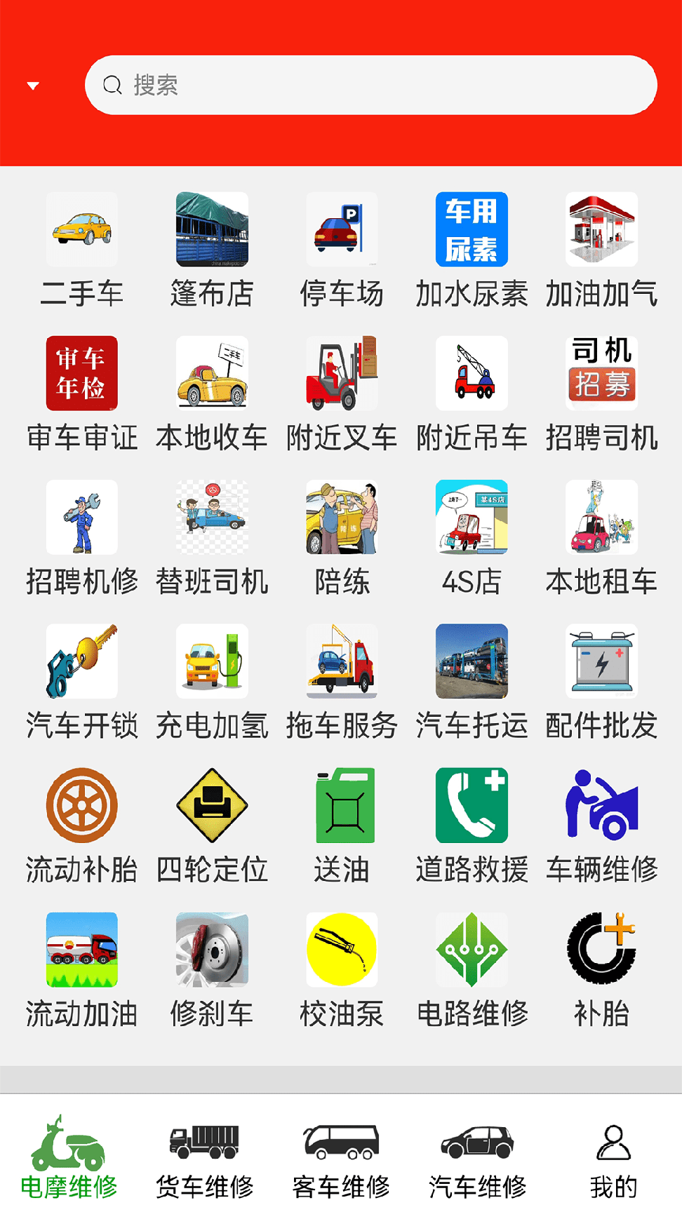 车公子修车0
