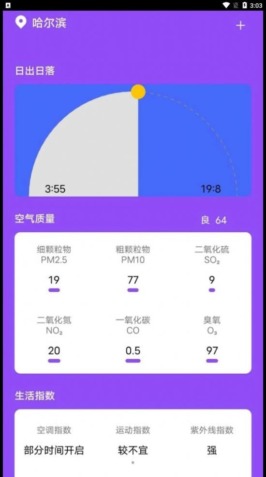 紫藤天气0