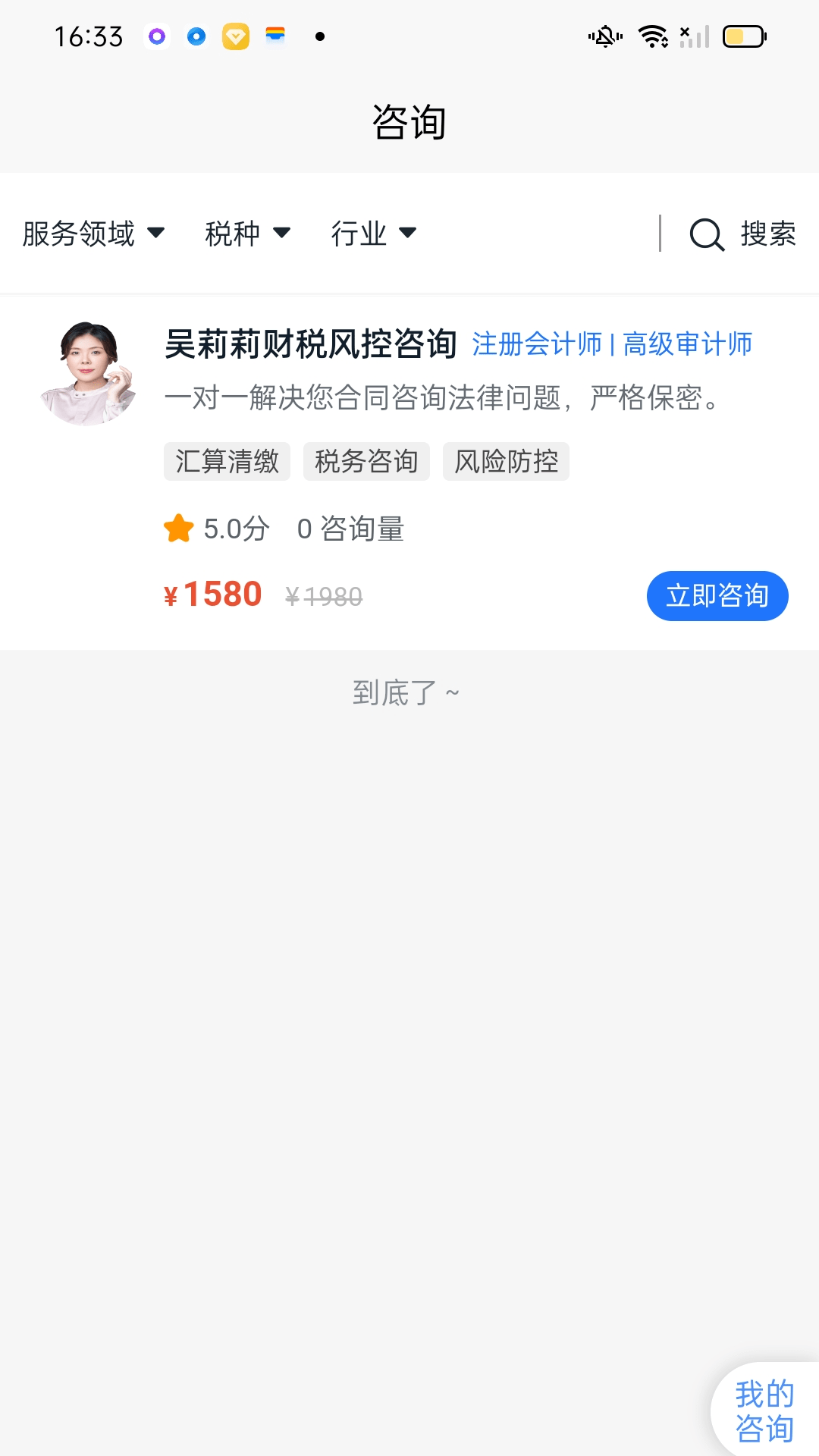 丁税研习社0