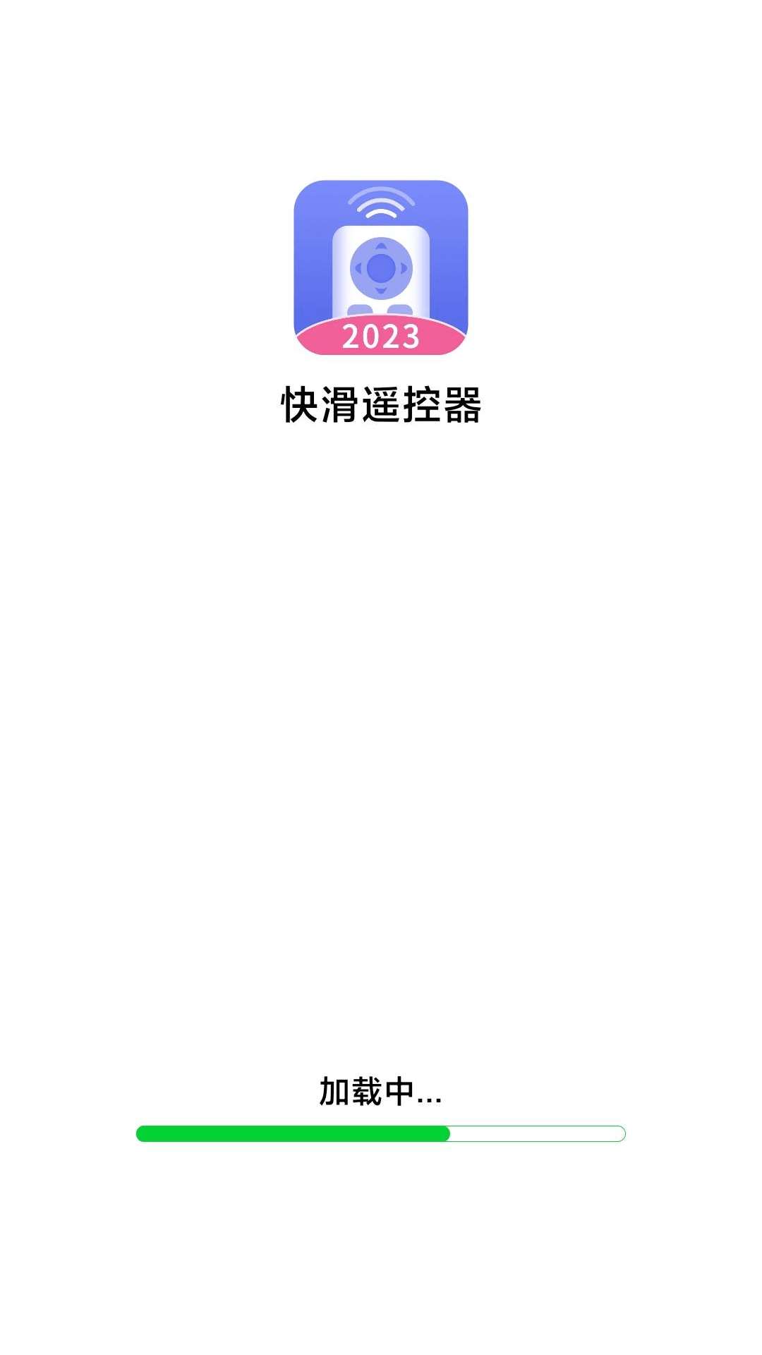 快滑遥控器1