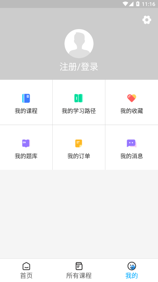 艾斯本网校3
