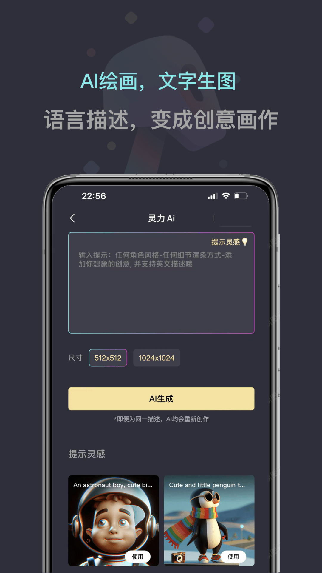 灵力AI3