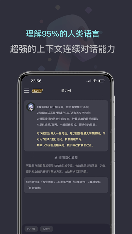 灵力AI2