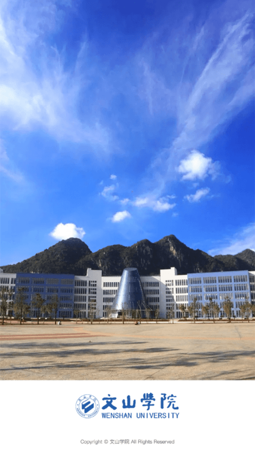 智慧文院3