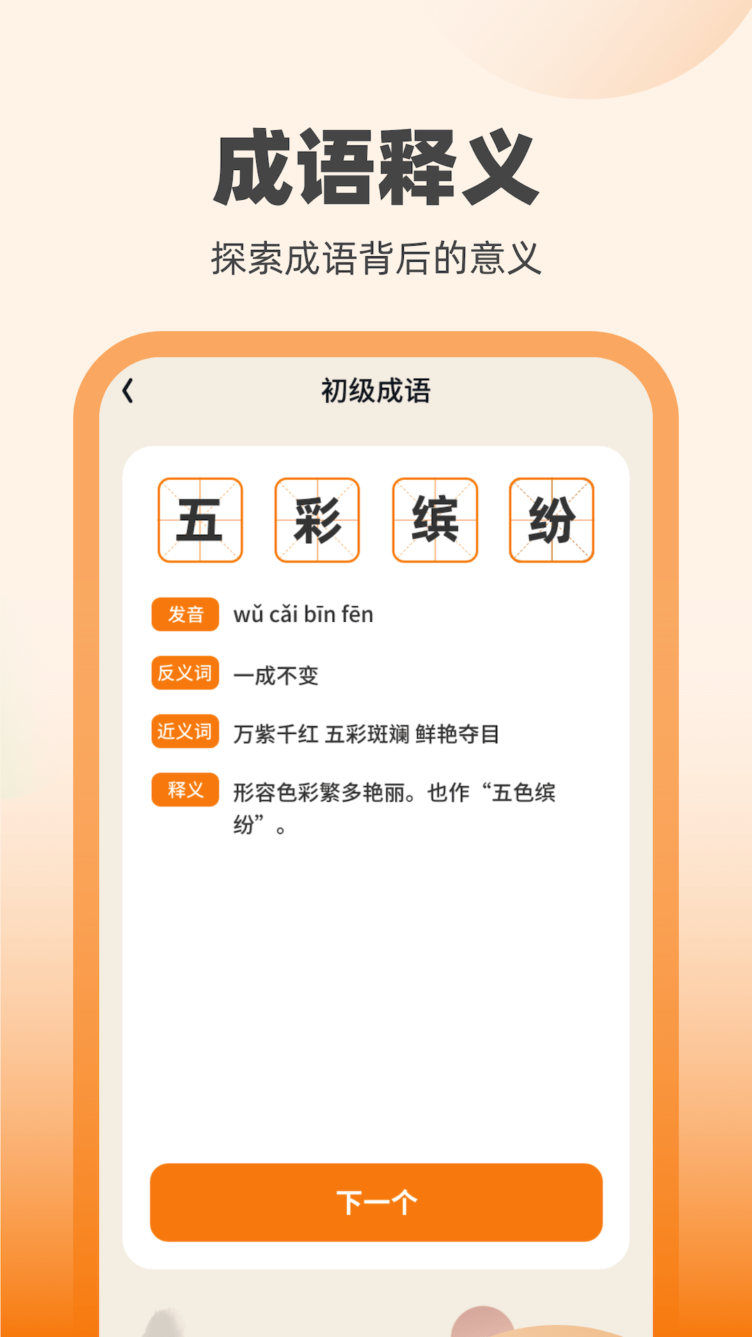 刷宝达人1