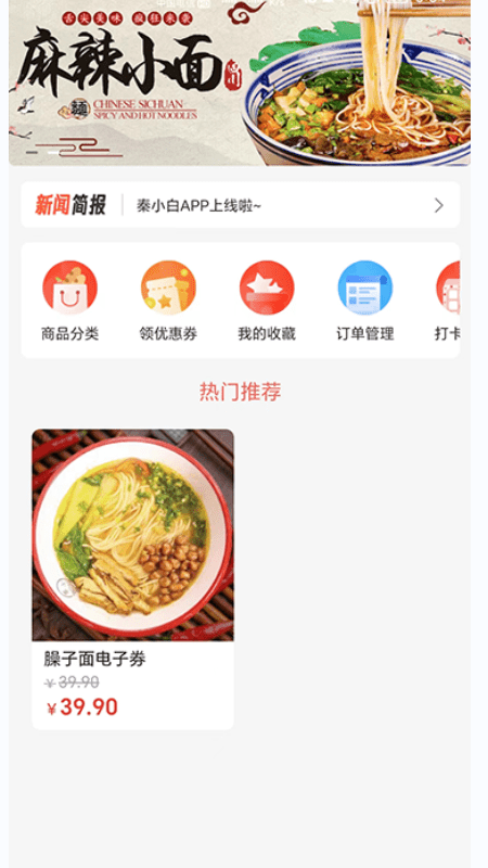 秦小白生活3