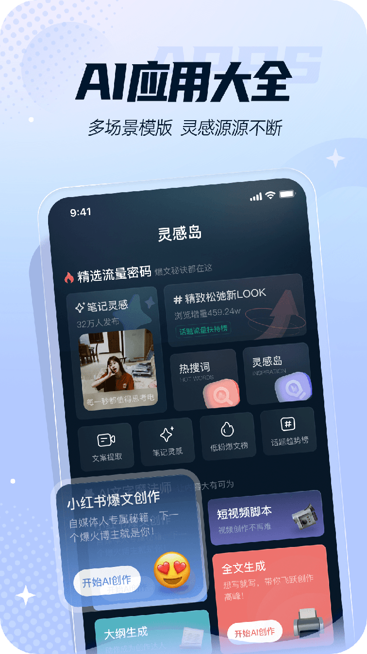 灵感岛3