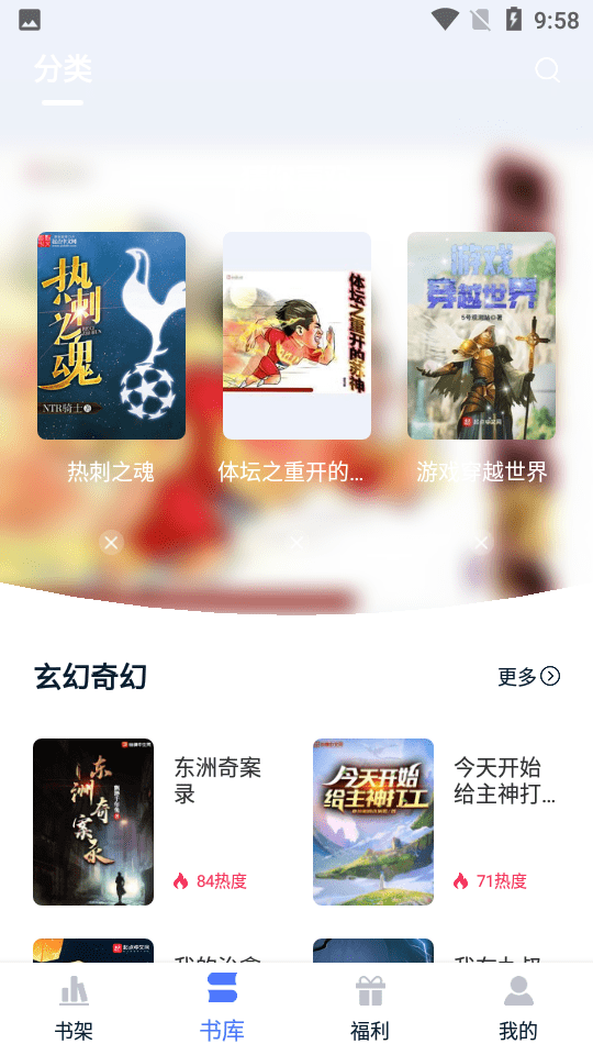 喵喵阅读3