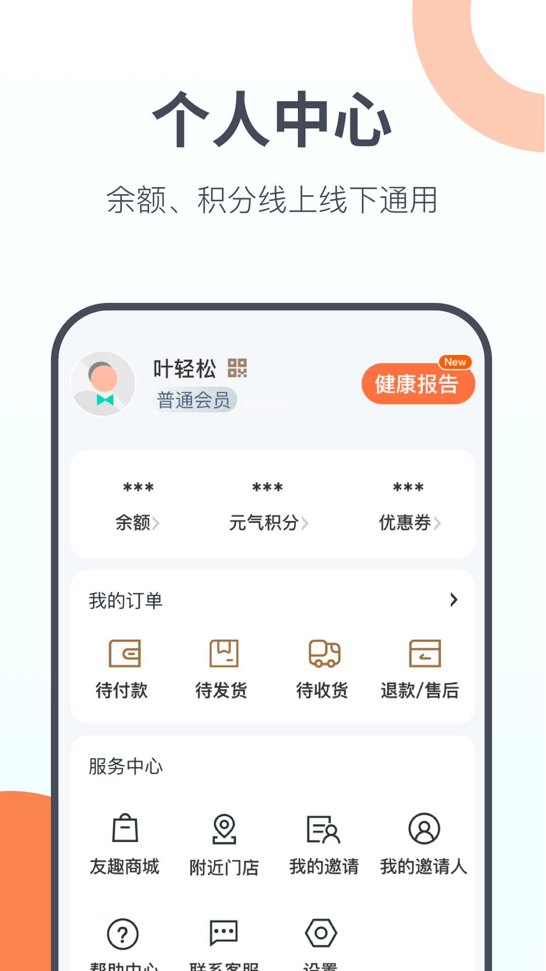 全季养3
