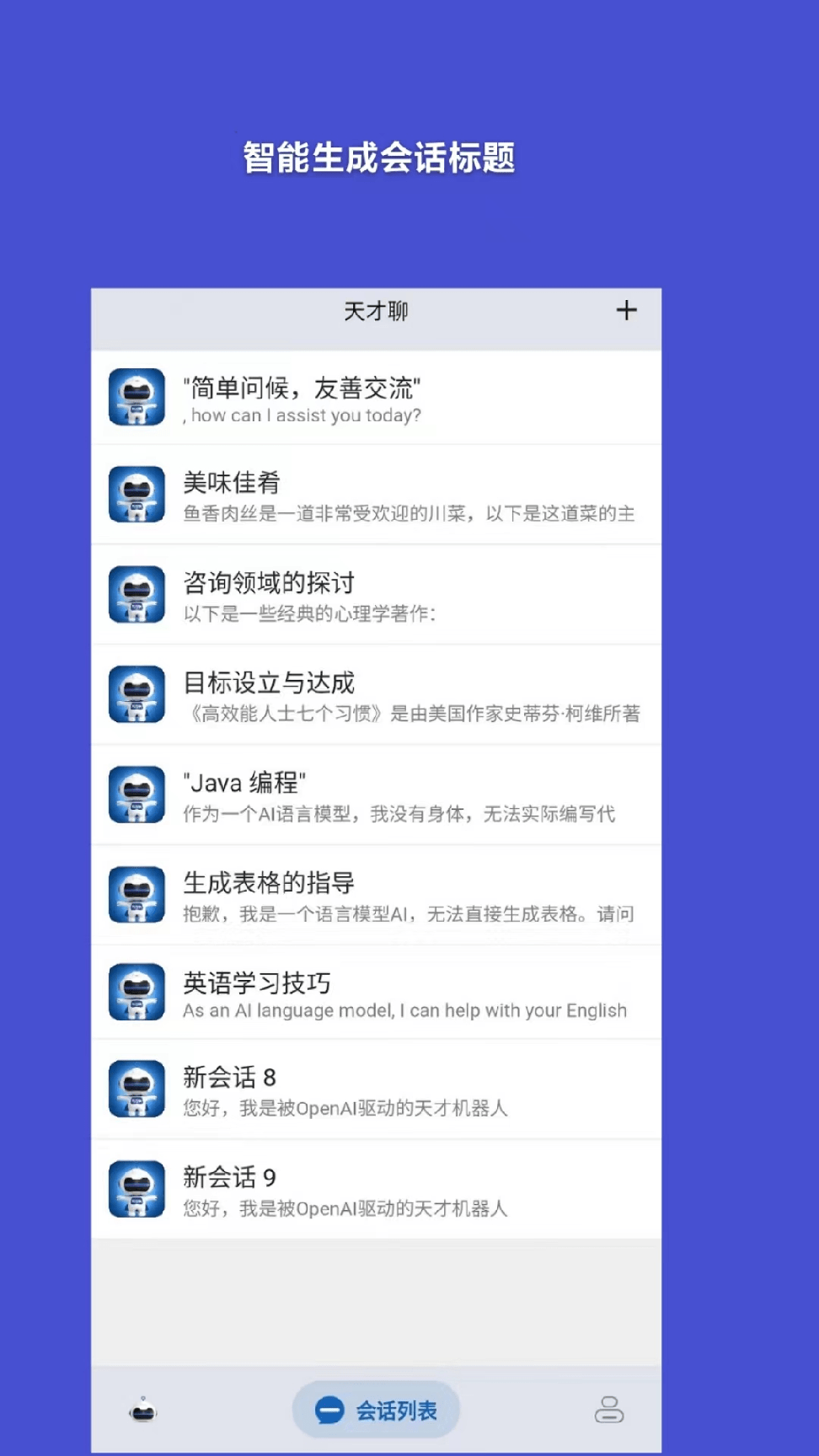 天才聊3