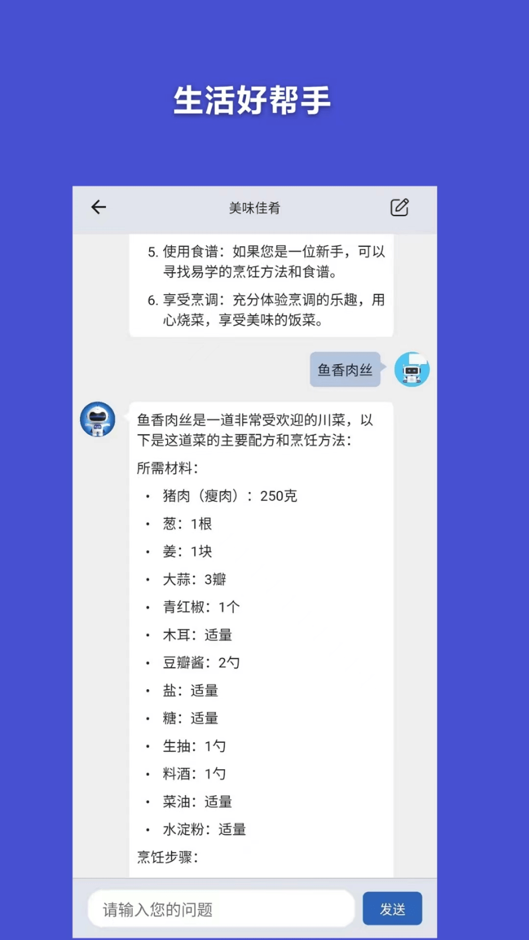 天才聊1