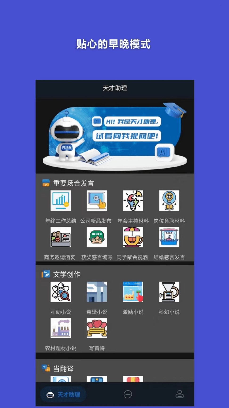 天才聊0