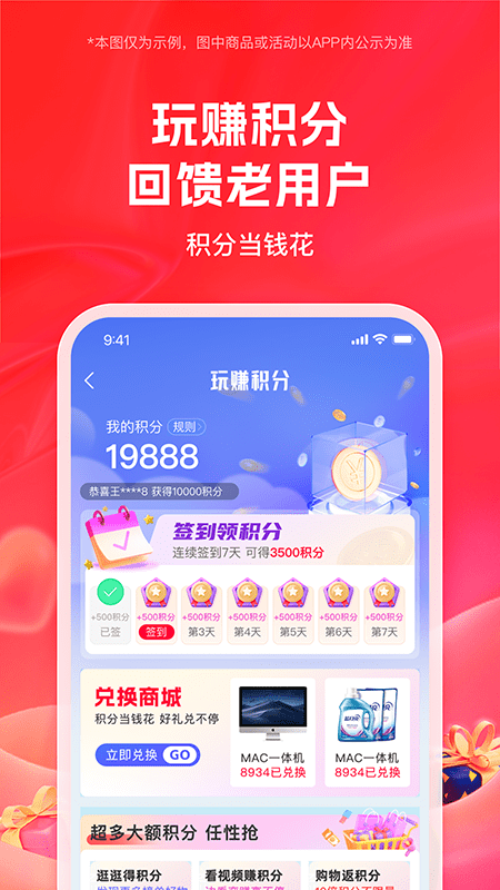 买嘢2
