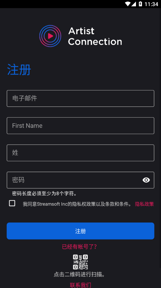 Artist Connection2
