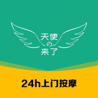 天使来了手机客户端下载