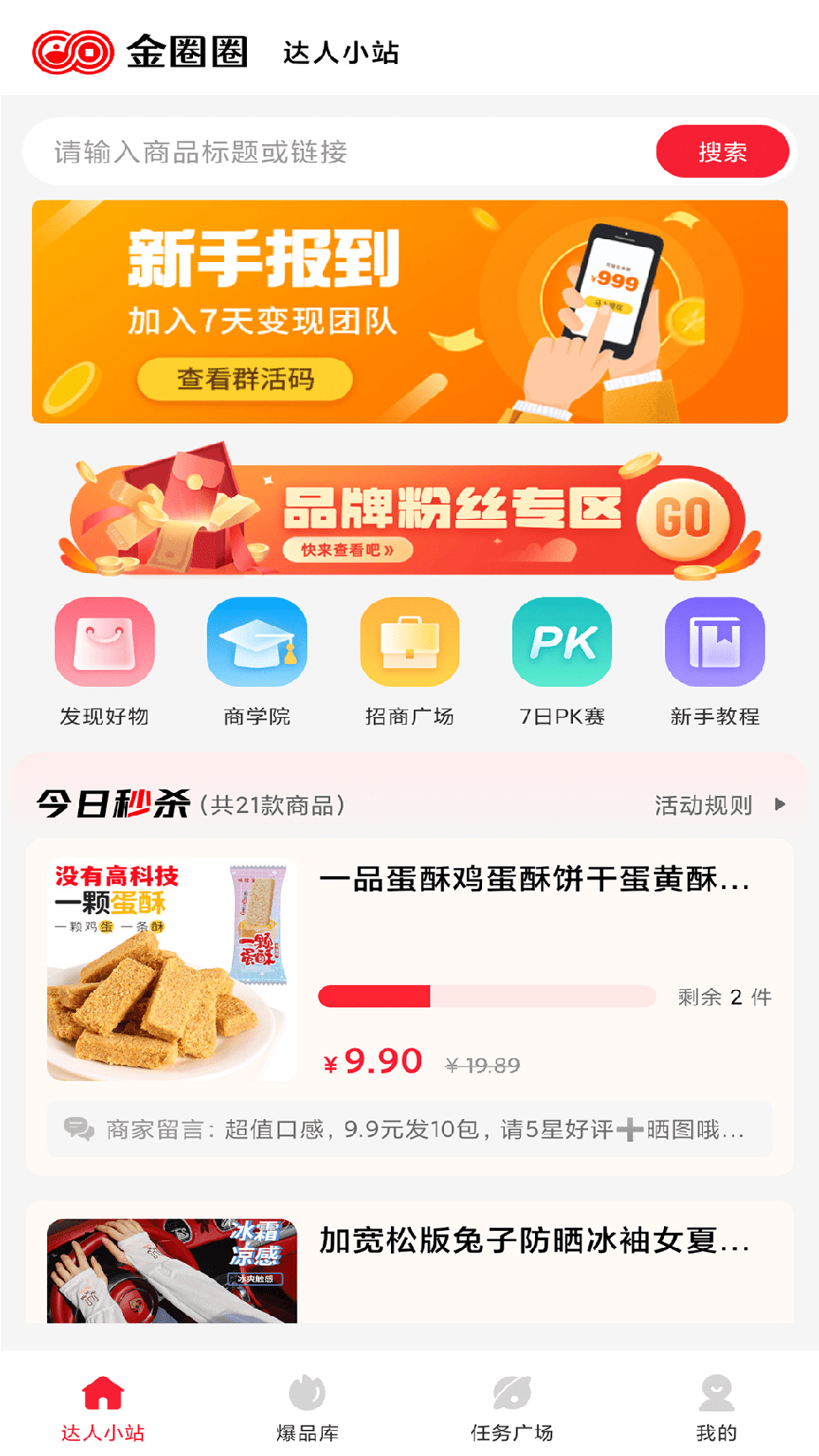 金圈圈0