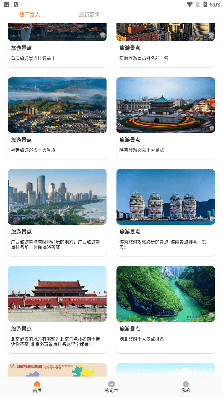 乐游3