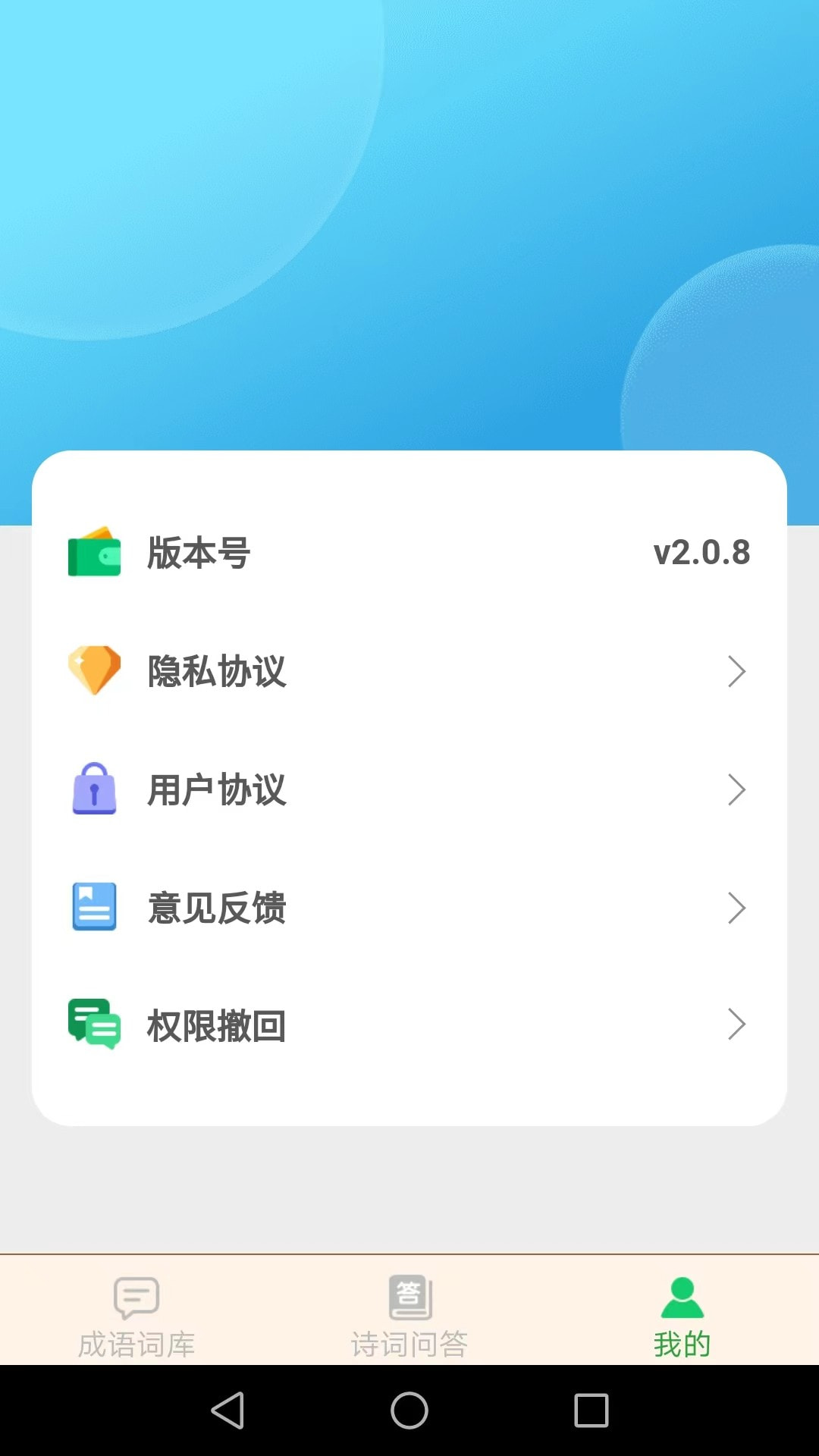 夏至成语0