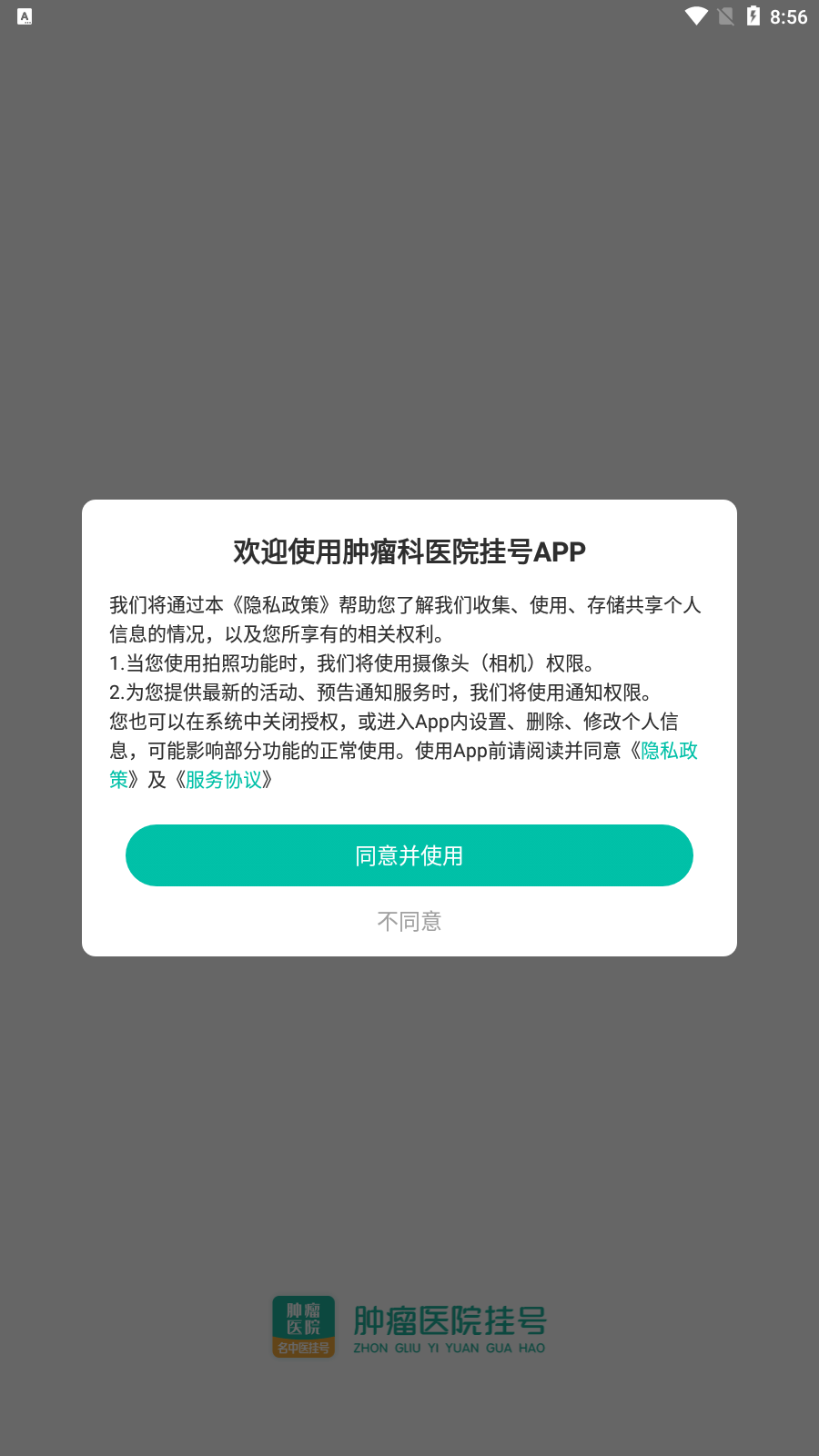 肿瘤科医院挂号2