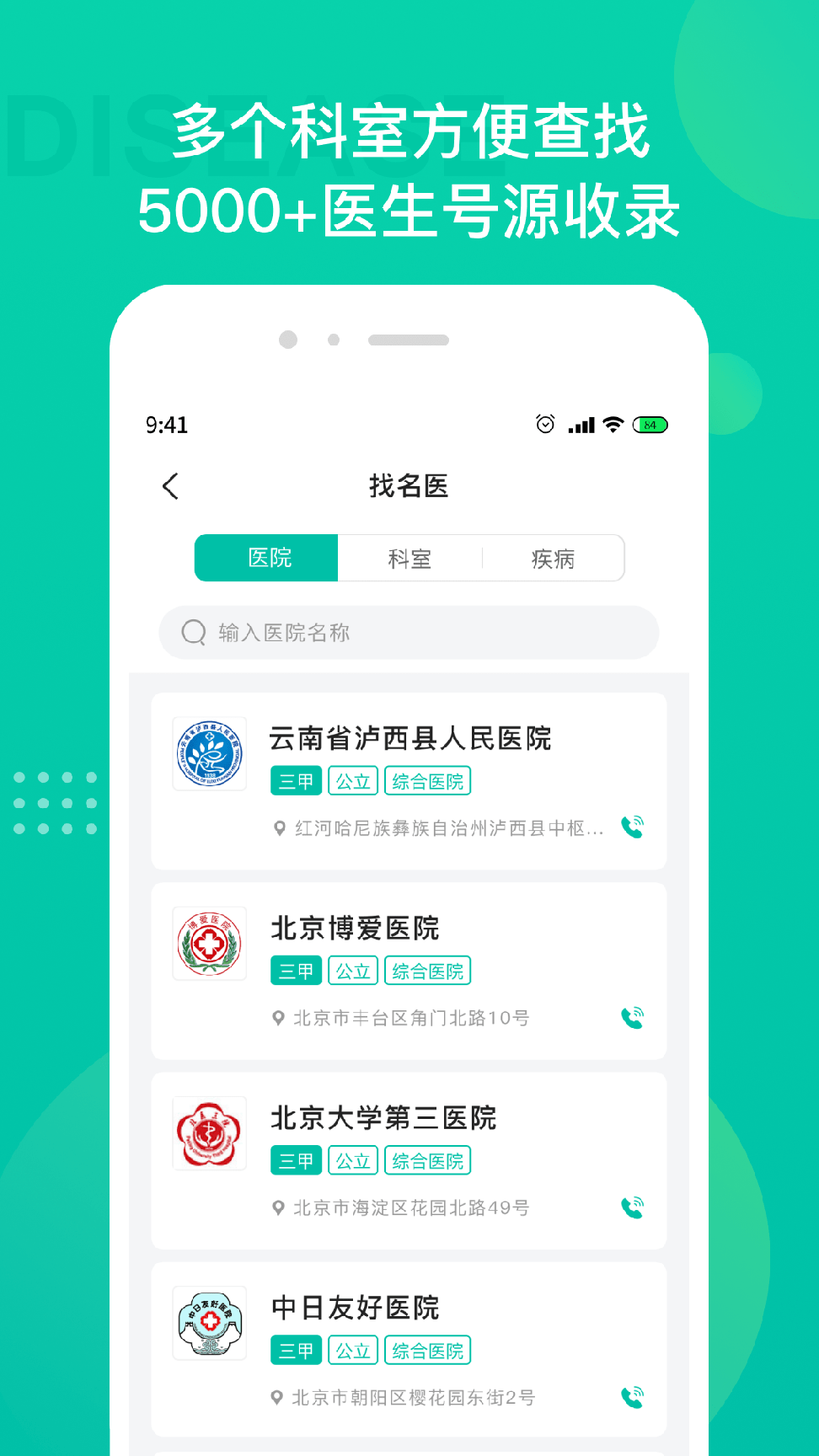 肿瘤科医院挂号1