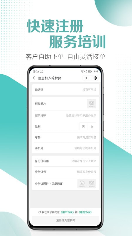 医小朵陪诊1