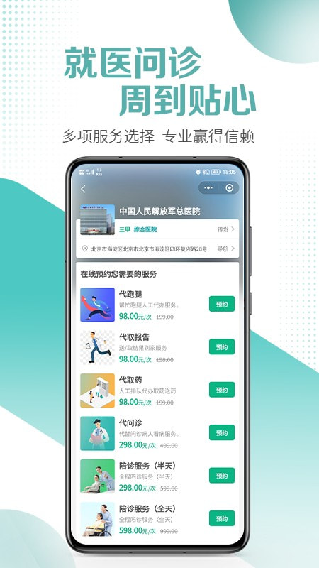 医小朵陪诊0