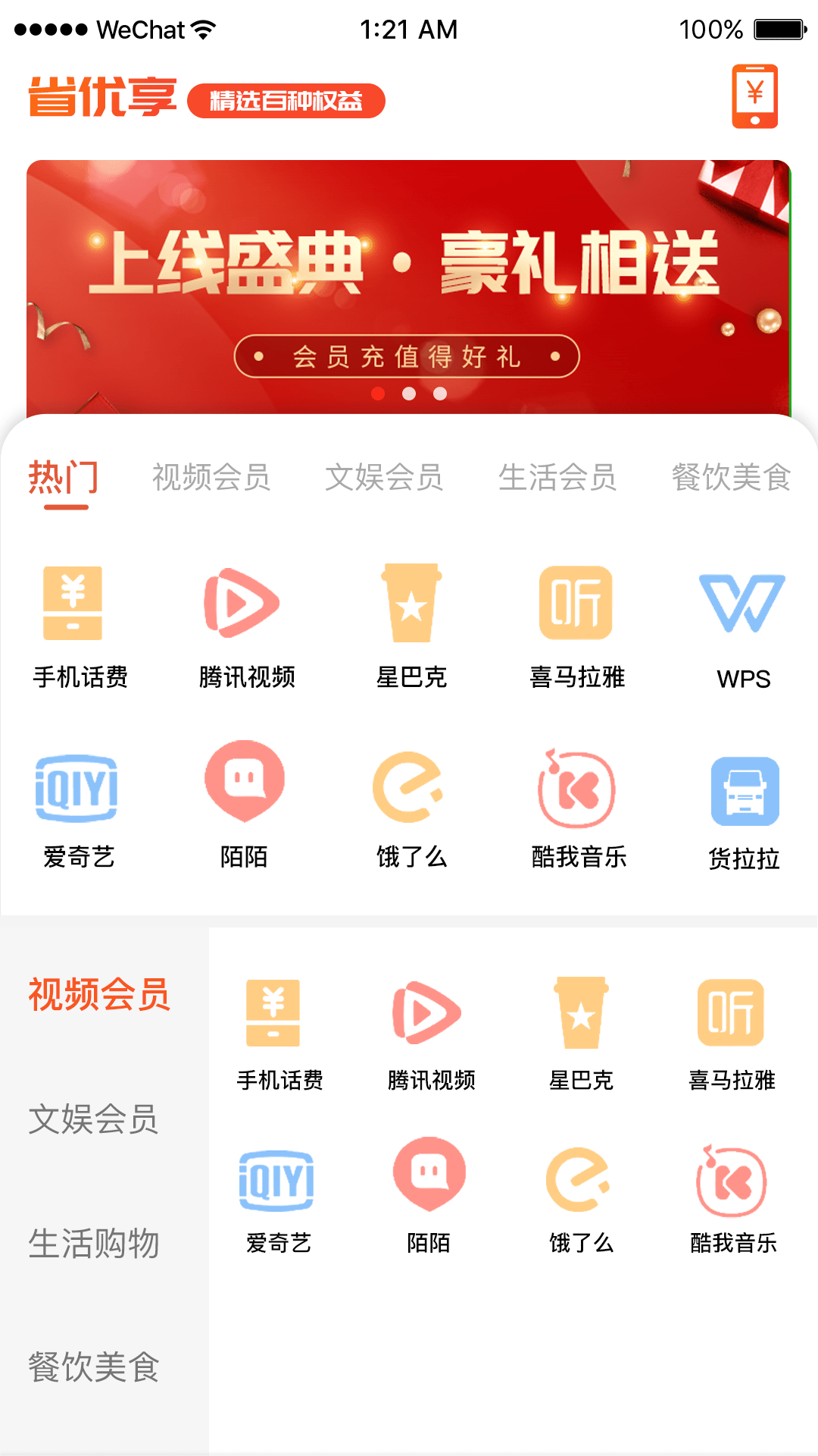 省优享2