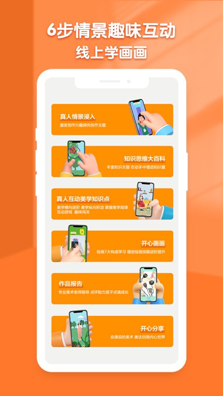 小梵高艺术0