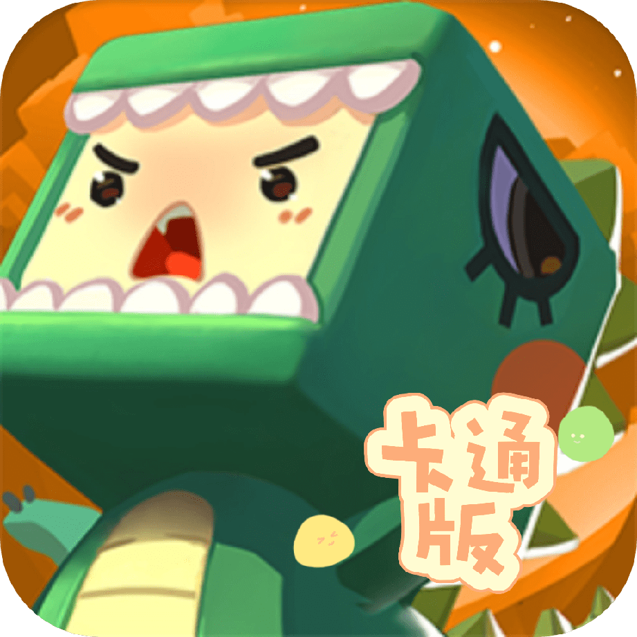 迷你世界卡通版无广告安卓游戏