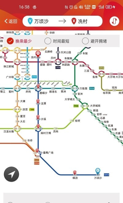广州地铁app1