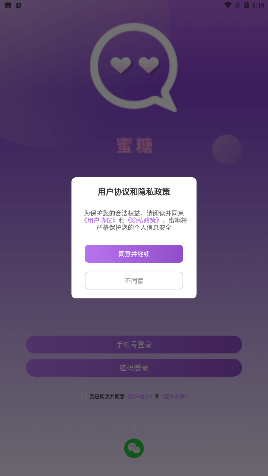 蜜糖3