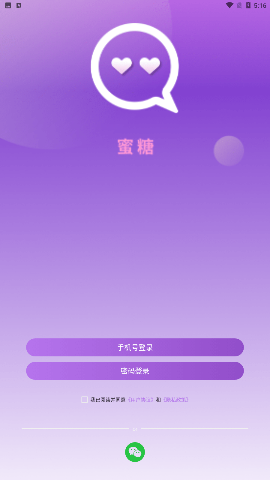 蜜糖2