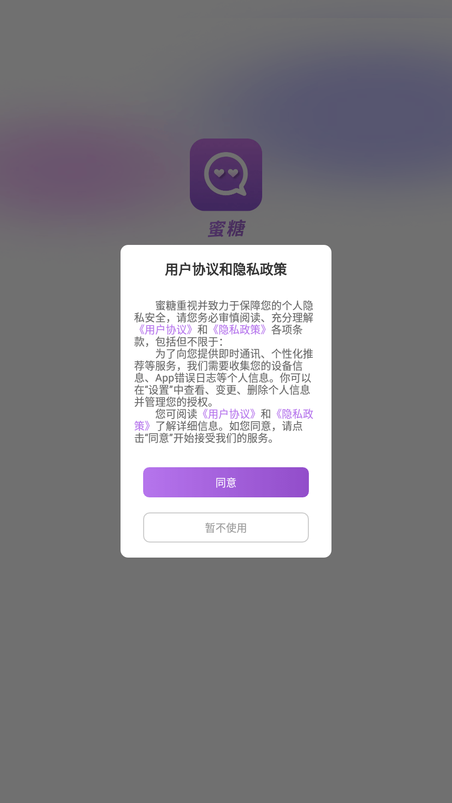 蜜糖1