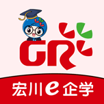 宏川e企学下载最新版本2023