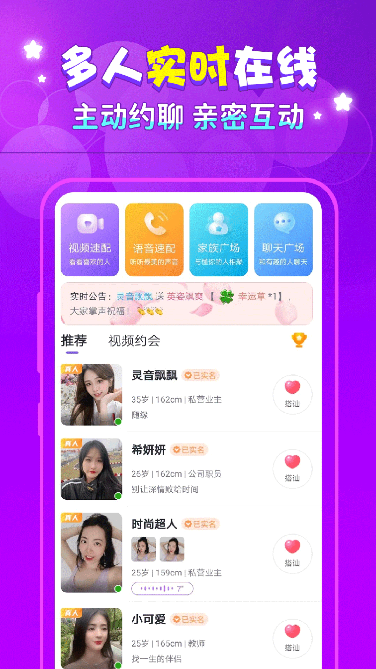 附近夜交友3